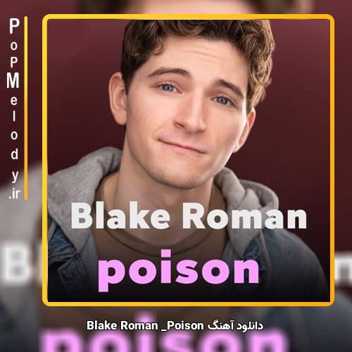 دانلود آهنگ Poison با صدای Andrew Underberg Blake Roman Sam Haft از پاپ ...